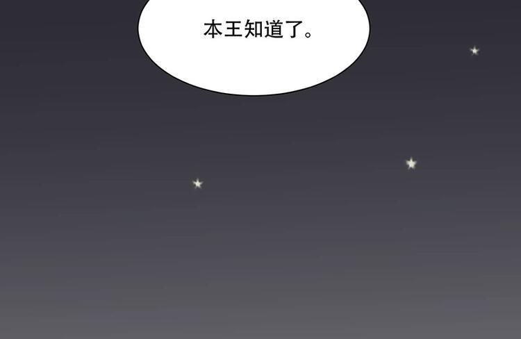 将军的小宠医韩漫全集-第17话 灾情无删减无遮挡章节图片 