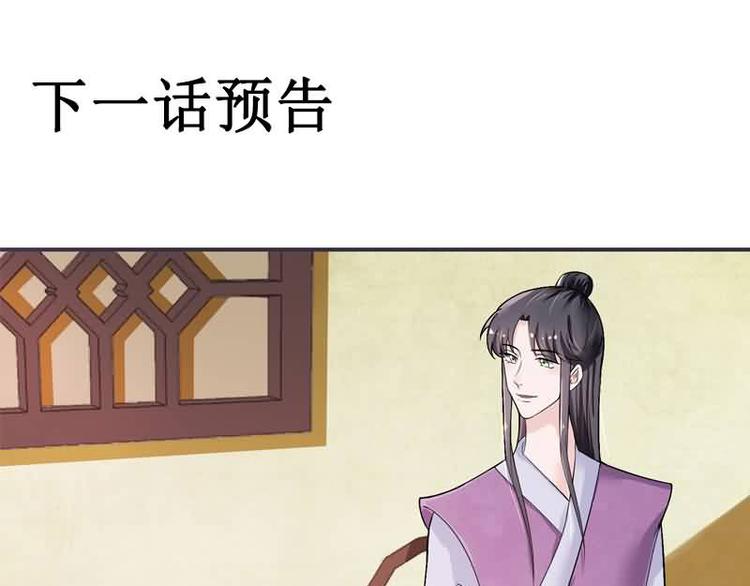 将军的小宠医韩漫全集-第17话 灾情无删减无遮挡章节图片 