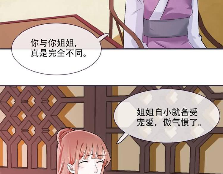 将军的小宠医韩漫全集-第17话 灾情无删减无遮挡章节图片 