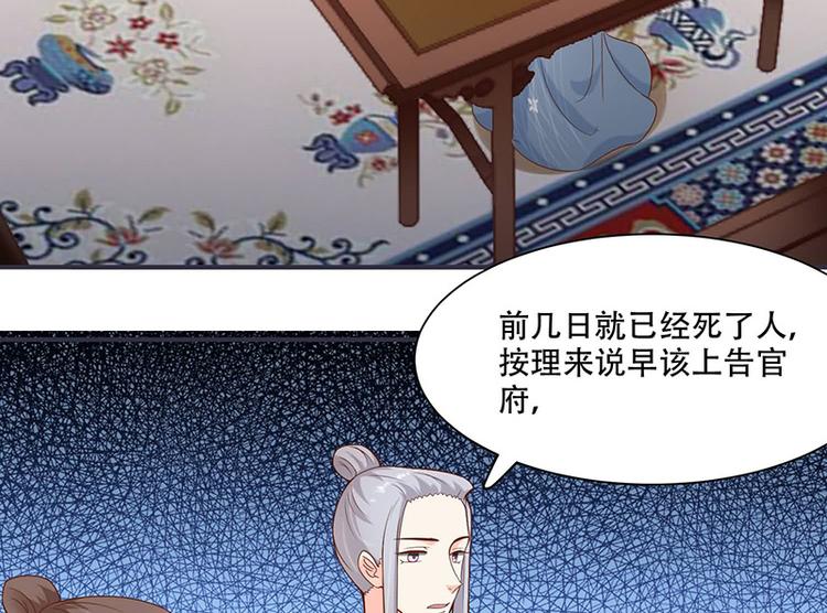 将军的小宠医韩漫全集-第17话 灾情无删减无遮挡章节图片 