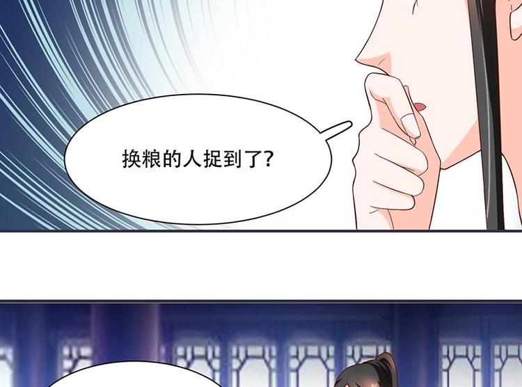 将军的小宠医韩漫全集-第17话 灾情无删减无遮挡章节图片 