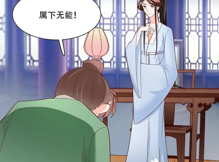 将军的小宠医韩漫全集-第17话 灾情无删减无遮挡章节图片 