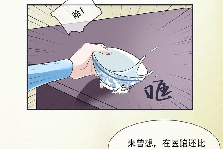 将军的小宠医韩漫全集-第19话 只求她能活下来无删减无遮挡章节图片 