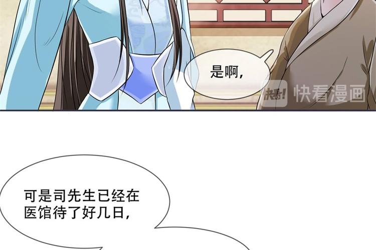 将军的小宠医韩漫全集-第19话 只求她能活下来无删减无遮挡章节图片 