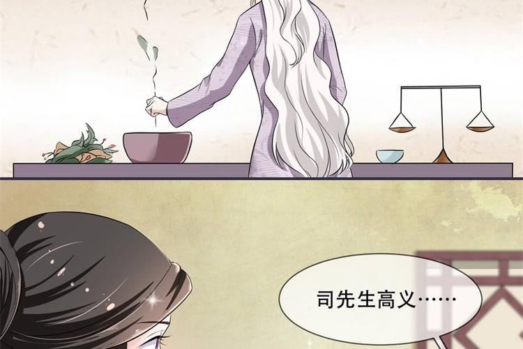 将军的小宠医韩漫全集-第19话 只求她能活下来无删减无遮挡章节图片 