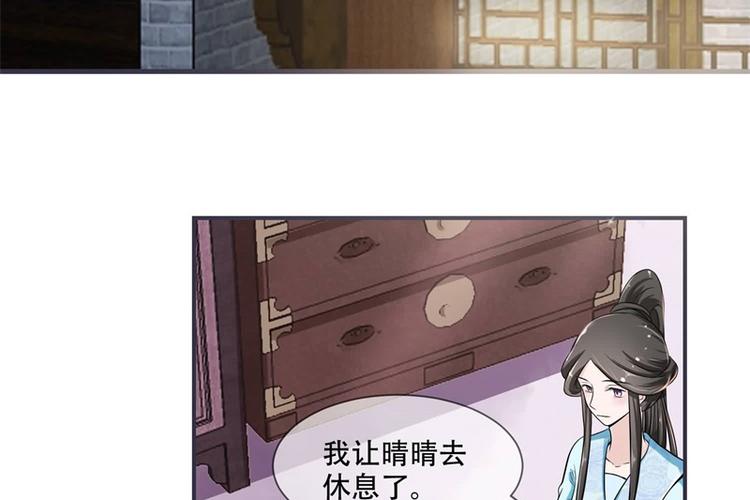 将军的小宠医韩漫全集-第19话 只求她能活下来无删减无遮挡章节图片 