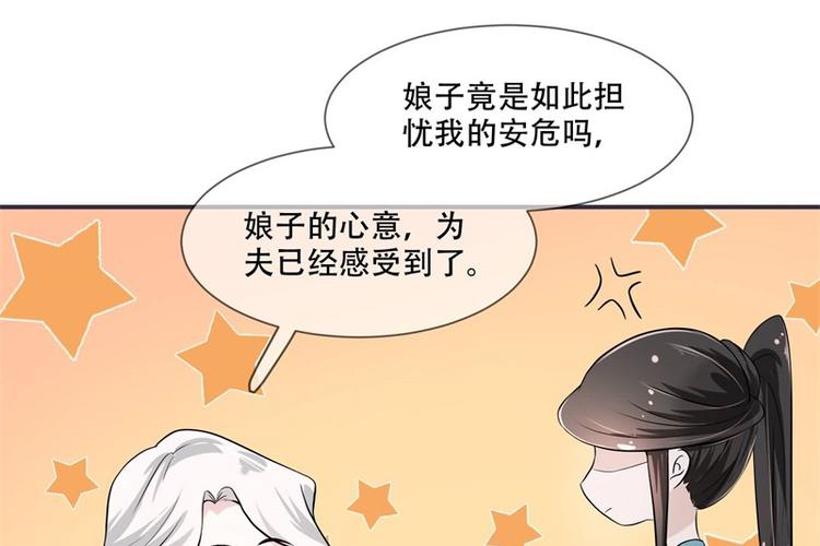 将军的小宠医韩漫全集-第19话 只求她能活下来无删减无遮挡章节图片 