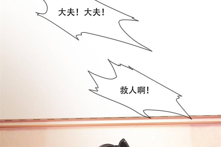 将军的小宠医韩漫全集-第19话 只求她能活下来无删减无遮挡章节图片 
