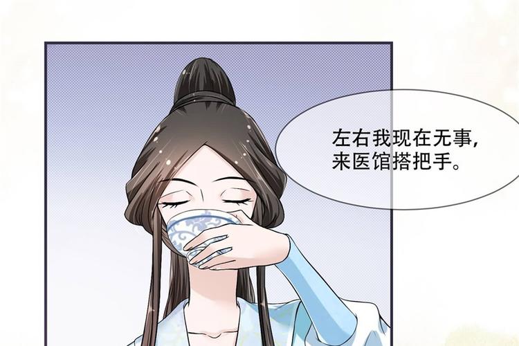 将军的小宠医韩漫全集-第19话 只求她能活下来无删减无遮挡章节图片 