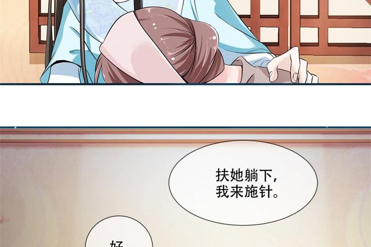 将军的小宠医韩漫全集-第19话 只求她能活下来无删减无遮挡章节图片 
