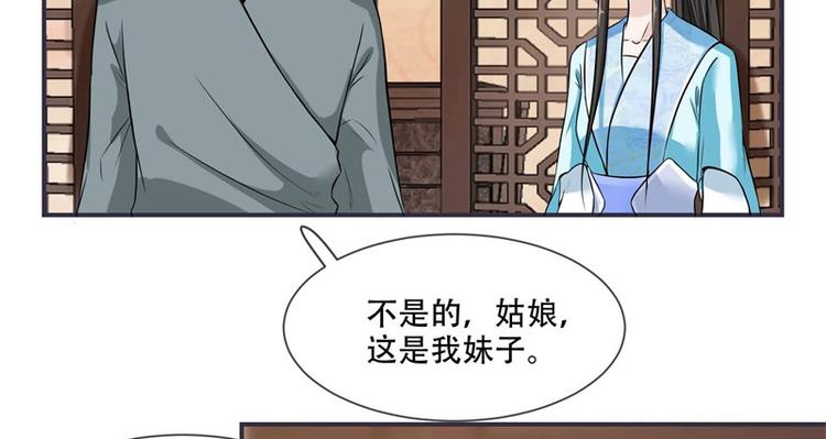 将军的小宠医韩漫全集-第19话 只求她能活下来无删减无遮挡章节图片 