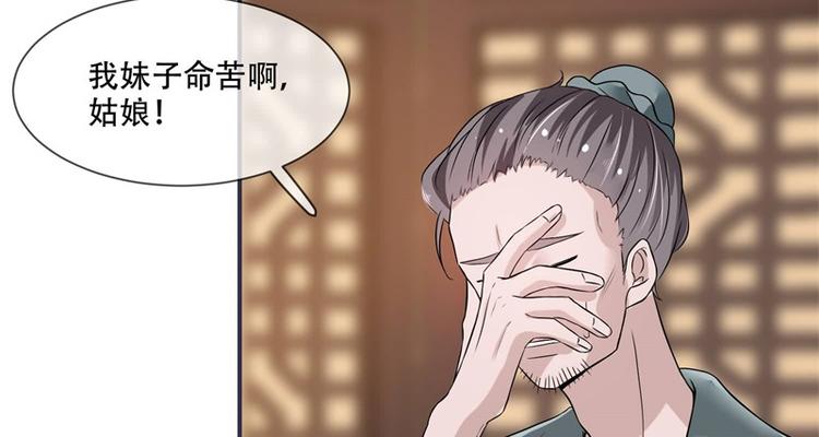将军的小宠医韩漫全集-第19话 只求她能活下来无删减无遮挡章节图片 