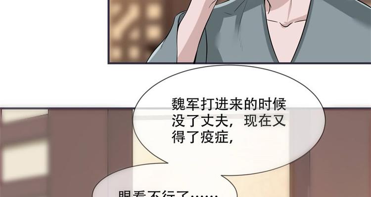将军的小宠医韩漫全集-第19话 只求她能活下来无删减无遮挡章节图片 