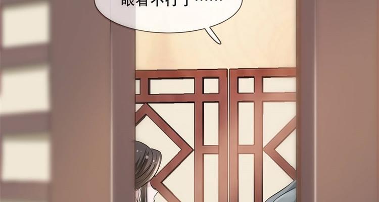 将军的小宠医韩漫全集-第19话 只求她能活下来无删减无遮挡章节图片 