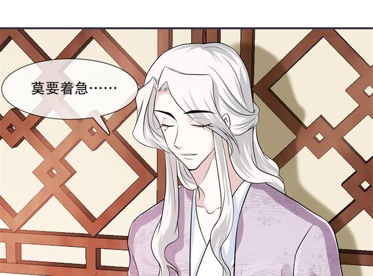 将军的小宠医韩漫全集-第20话 你已经做得很好了无删减无遮挡章节图片 