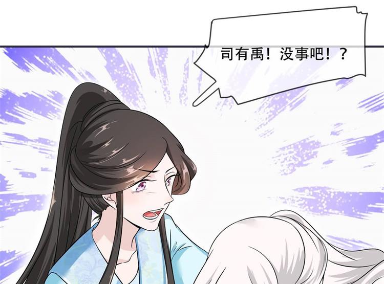 将军的小宠医韩漫全集-第20话 你已经做得很好了无删减无遮挡章节图片 