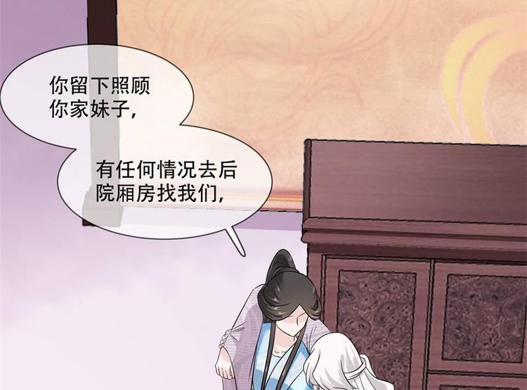 将军的小宠医韩漫全集-第20话 你已经做得很好了无删减无遮挡章节图片 