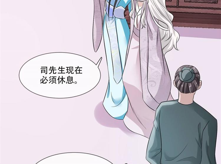 将军的小宠医韩漫全集-第20话 你已经做得很好了无删减无遮挡章节图片 