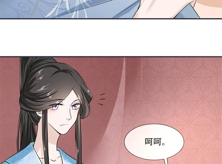 将军的小宠医韩漫全集-第20话 你已经做得很好了无删减无遮挡章节图片 