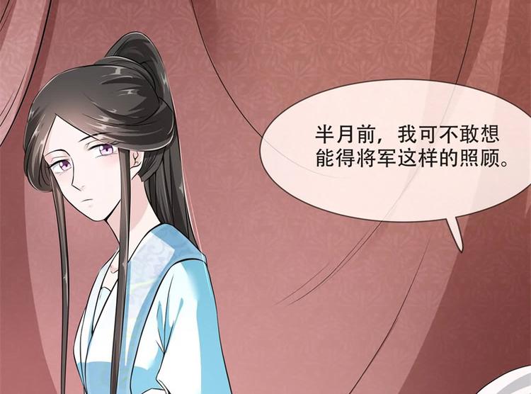 将军的小宠医韩漫全集-第20话 你已经做得很好了无删减无遮挡章节图片 