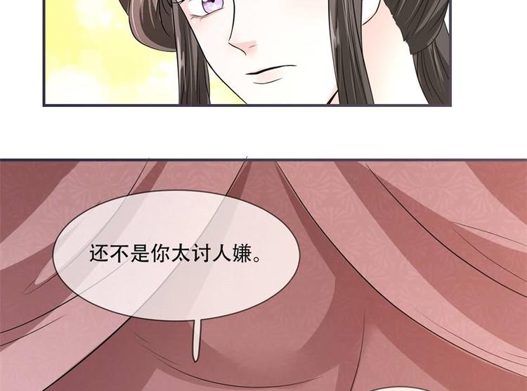 将军的小宠医韩漫全集-第20话 你已经做得很好了无删减无遮挡章节图片 