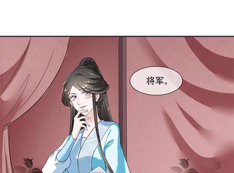 将军的小宠医韩漫全集-第20话 你已经做得很好了无删减无遮挡章节图片 
