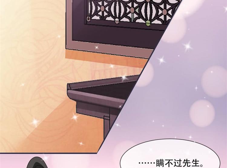 将军的小宠医韩漫全集-第20话 你已经做得很好了无删减无遮挡章节图片 