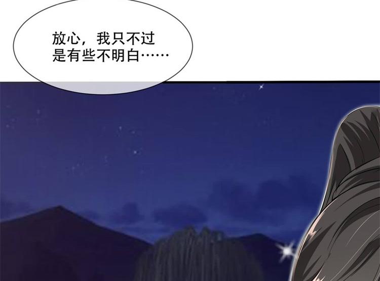 将军的小宠医韩漫全集-第20话 你已经做得很好了无删减无遮挡章节图片 
