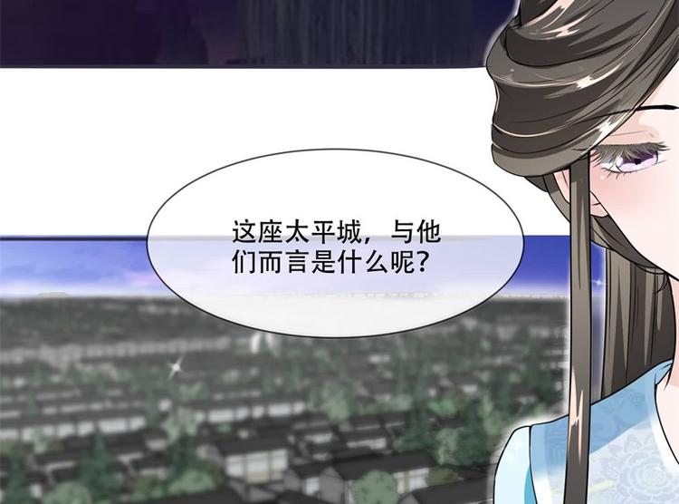 将军的小宠医韩漫全集-第20话 你已经做得很好了无删减无遮挡章节图片 