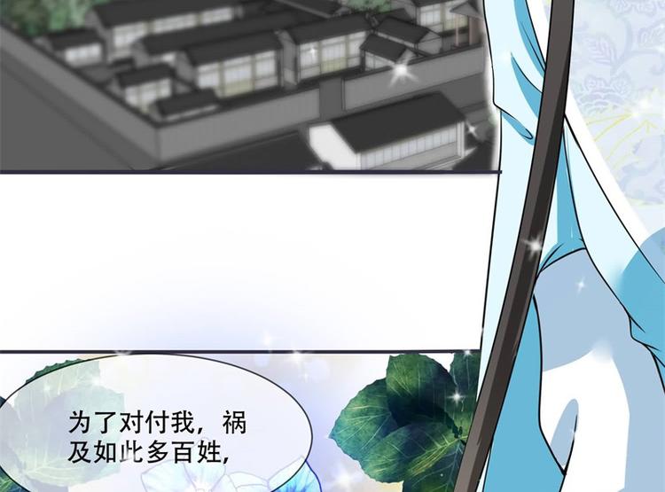 将军的小宠医韩漫全集-第20话 你已经做得很好了无删减无遮挡章节图片 