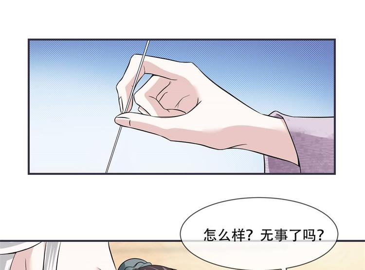 将军的小宠医韩漫全集-第20话 你已经做得很好了无删减无遮挡章节图片 
