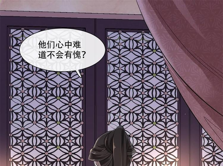 将军的小宠医韩漫全集-第20话 你已经做得很好了无删减无遮挡章节图片 