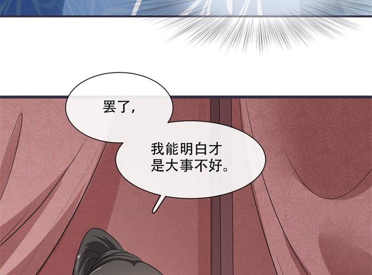 将军的小宠医韩漫全集-第20话 你已经做得很好了无删减无遮挡章节图片 