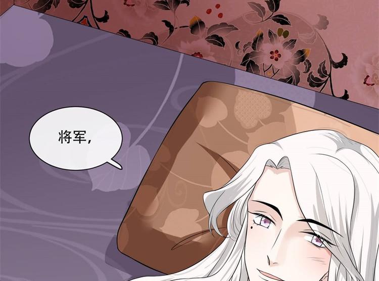 将军的小宠医韩漫全集-第20话 你已经做得很好了无删减无遮挡章节图片 