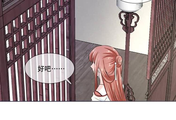 将军的小宠医韩漫全集-第20话 你已经做得很好了无删减无遮挡章节图片 