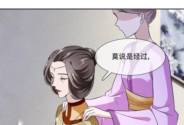 将军的小宠医韩漫全集-第20话 你已经做得很好了无删减无遮挡章节图片 