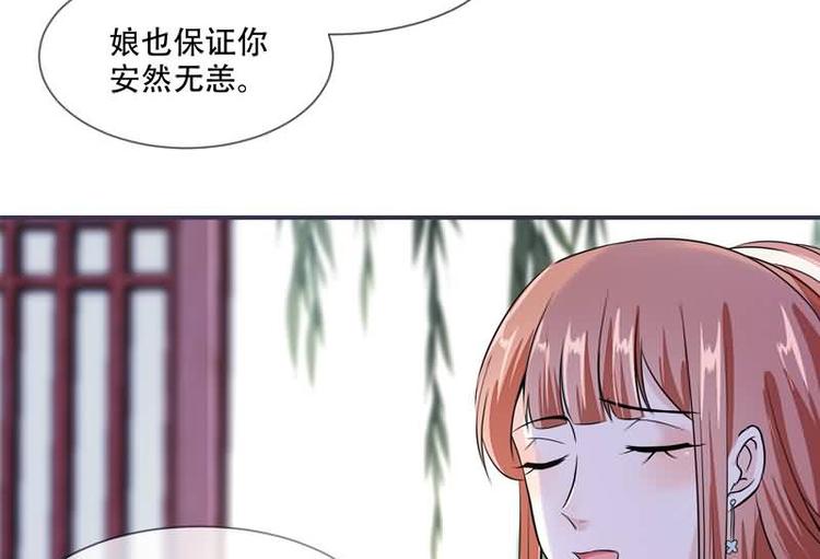 将军的小宠医韩漫全集-第20话 你已经做得很好了无删减无遮挡章节图片 
