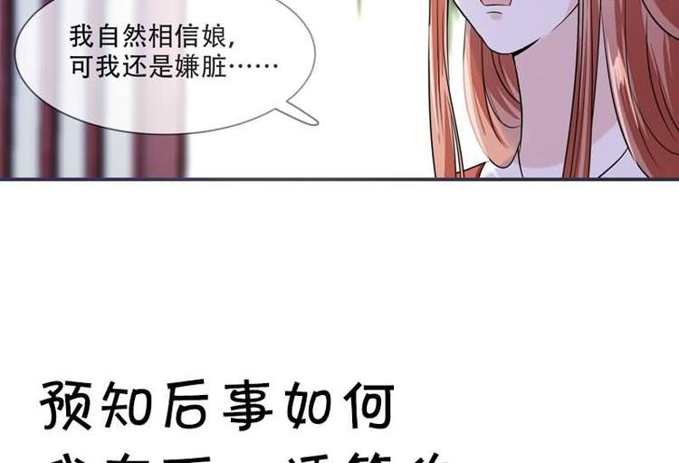将军的小宠医韩漫全集-第20话 你已经做得很好了无删减无遮挡章节图片 