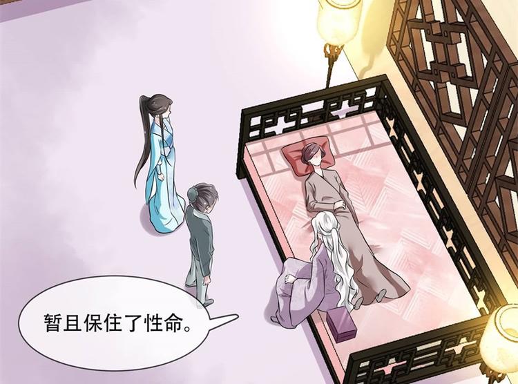 将军的小宠医韩漫全集-第20话 你已经做得很好了无删减无遮挡章节图片 