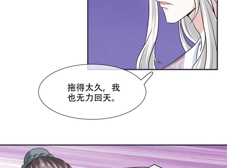 将军的小宠医韩漫全集-第20话 你已经做得很好了无删减无遮挡章节图片 