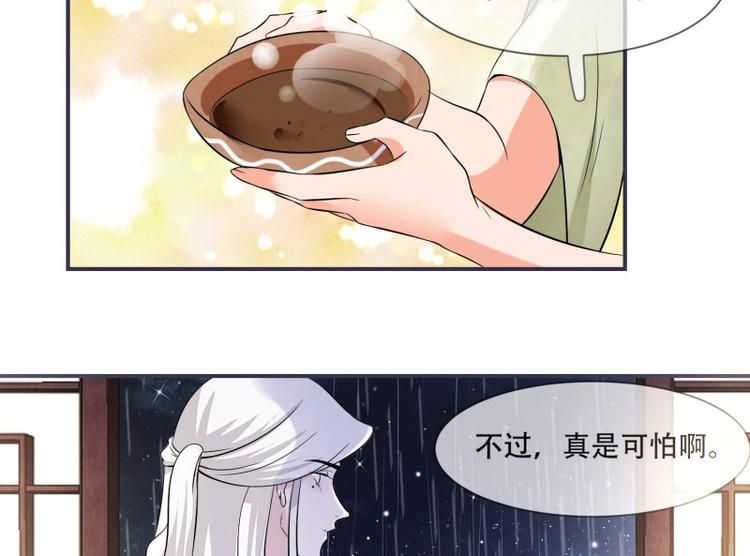 将军的小宠医韩漫全集-第22话 师父是最好的师父无删减无遮挡章节图片 