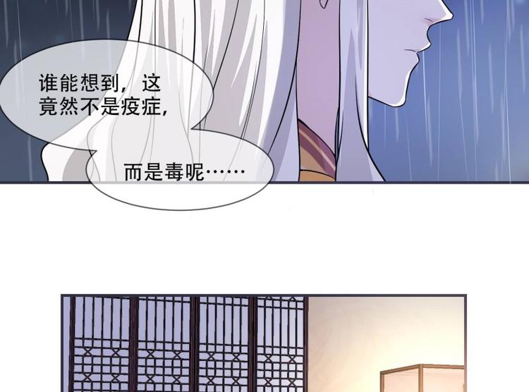 将军的小宠医韩漫全集-第22话 师父是最好的师父无删减无遮挡章节图片 