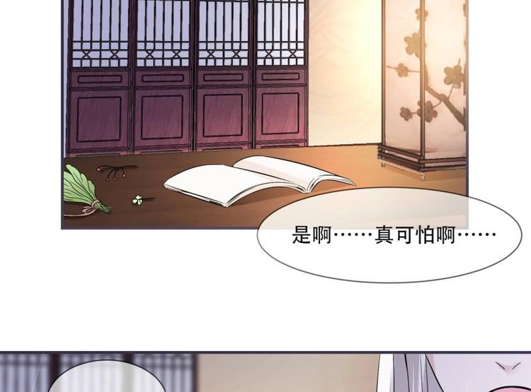 将军的小宠医韩漫全集-第22话 师父是最好的师父无删减无遮挡章节图片 