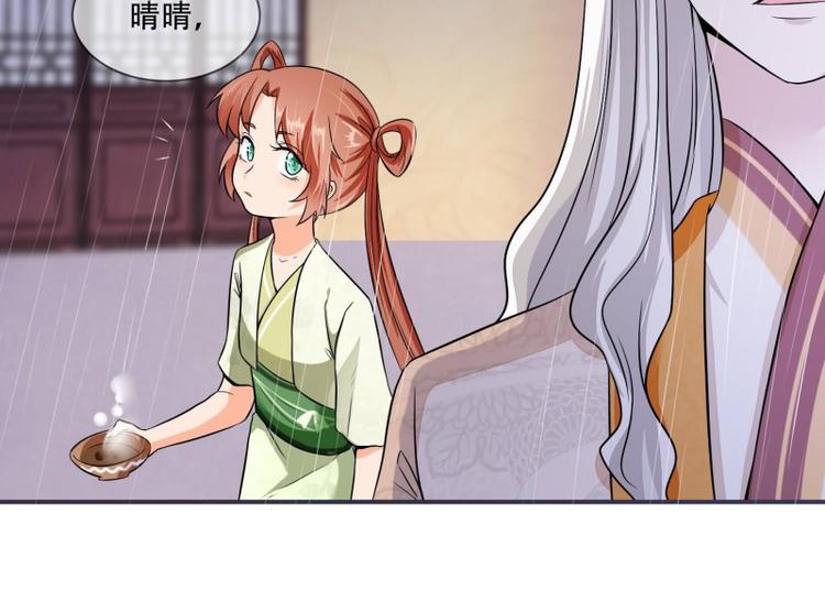 将军的小宠医韩漫全集-第22话 师父是最好的师父无删减无遮挡章节图片 