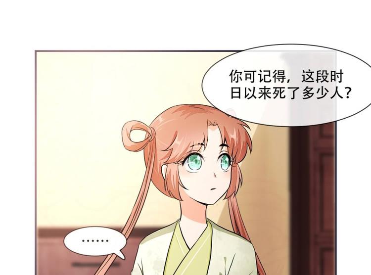 将军的小宠医韩漫全集-第22话 师父是最好的师父无删减无遮挡章节图片 
