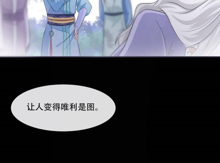 将军的小宠医韩漫全集-第22话 师父是最好的师父无删减无遮挡章节图片 