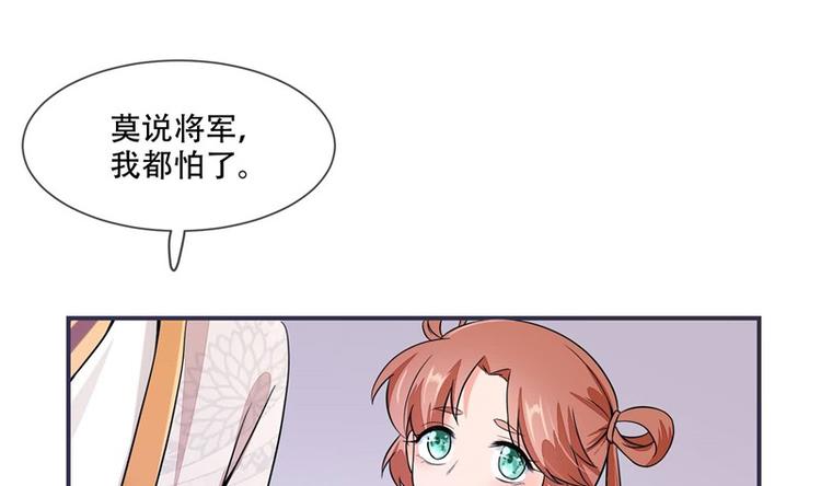 将军的小宠医韩漫全集-第22话 师父是最好的师父无删减无遮挡章节图片 