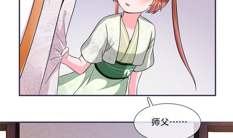 将军的小宠医韩漫全集-第22话 师父是最好的师父无删减无遮挡章节图片 