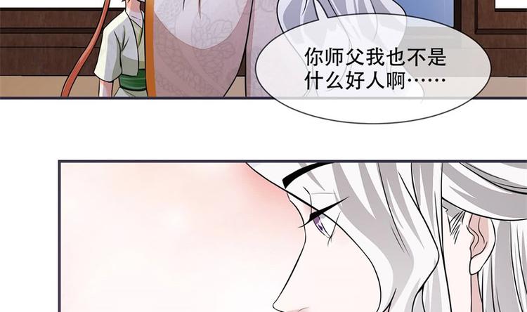 将军的小宠医韩漫全集-第22话 师父是最好的师父无删减无遮挡章节图片 