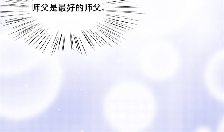 将军的小宠医韩漫全集-第22话 师父是最好的师父无删减无遮挡章节图片 